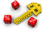Ипотека