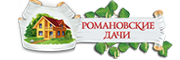 Романовские дачи