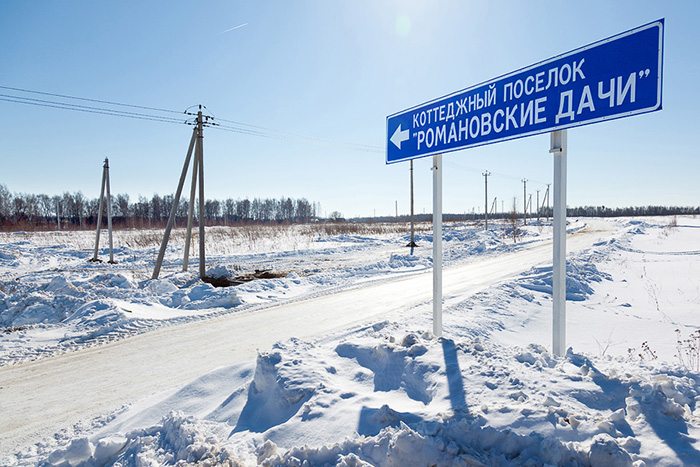 Романовские дачи