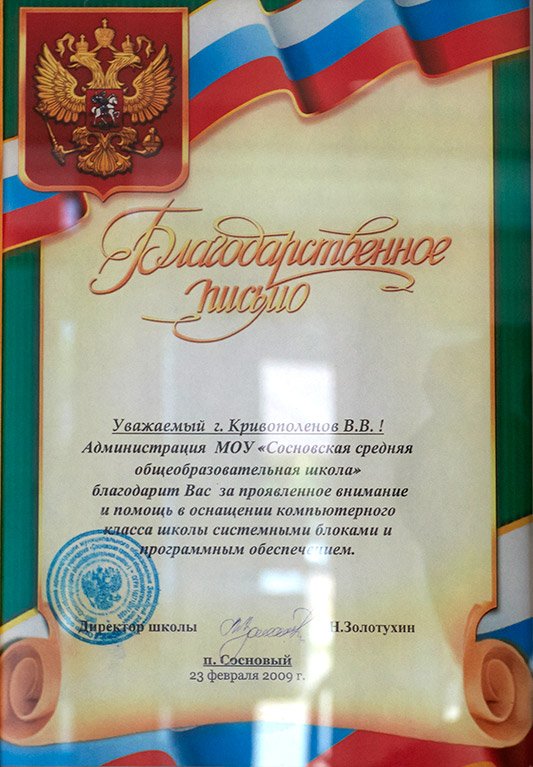 Образец благодарности ученику