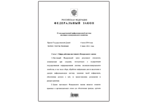 Присвоение адреса газифицированному домовладению