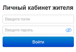 1 ноября 2016 запускается новый Личный кабинет Жителя