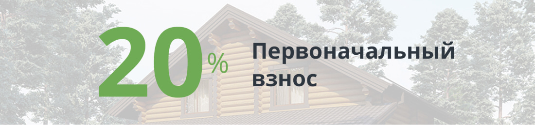 Беспроцентная рассрочка на 1 год