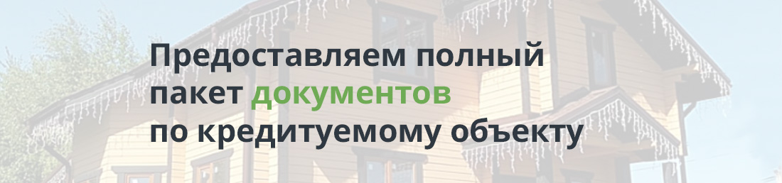 Беспроцентная рассрочка на 1 год