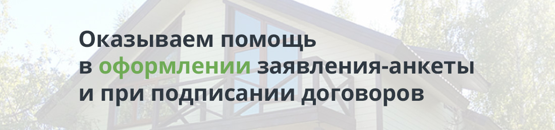 Первоначальный взнос 20%