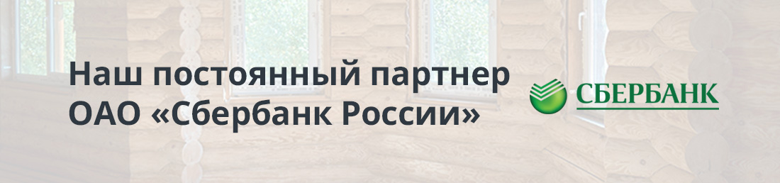 Сбербанк